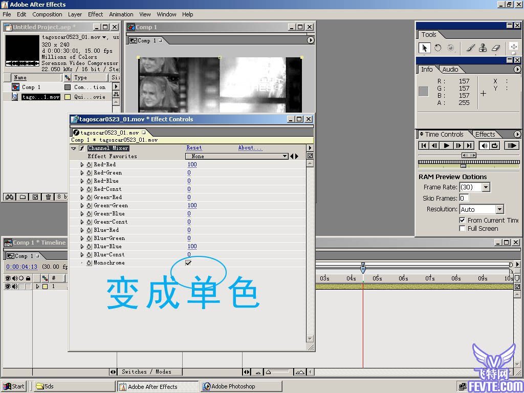AE流光特效包裝教程 武林網 