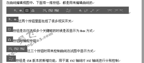 After Effects關鍵幀插值詳細介紹 飛特網 AE特效教程