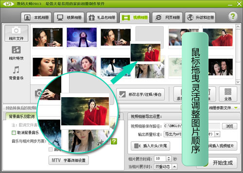 粉絲追星神器 親手制作“飯制版”視頻