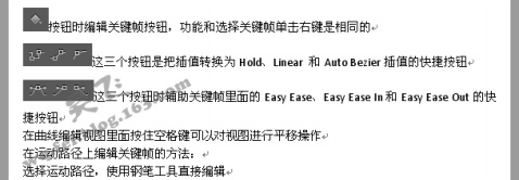 After Effects關鍵幀插值詳細介紹 飛特網 AE特效教程