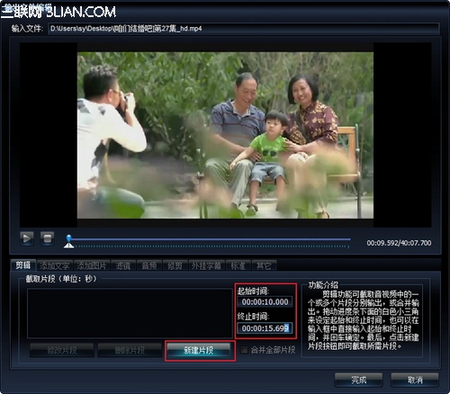《咱們結婚吧》用艾奇幫忙剪輯精彩片斷