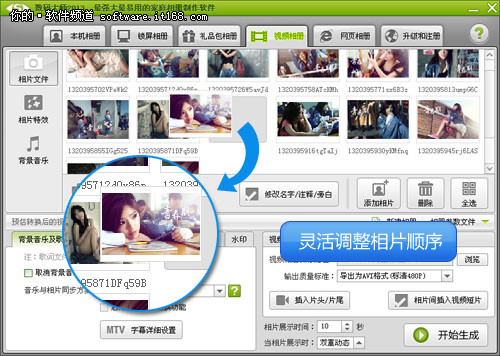教你制作電子相冊 用數碼大師炫出風采
