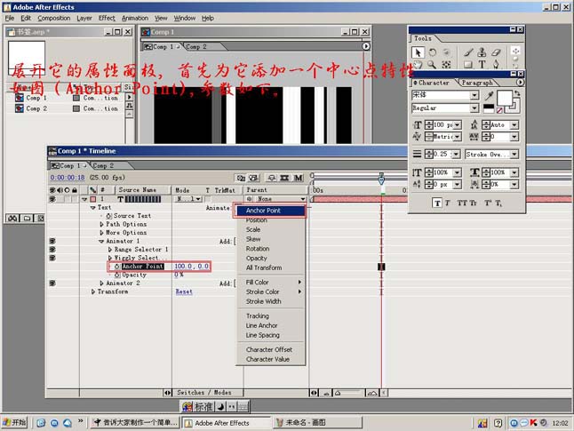AE制作書簽詳解教程 武林網 ›