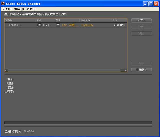 adobe media encoder設置