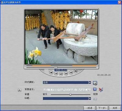 用會聲會影8三步之內做出個人影碟(多圖)
