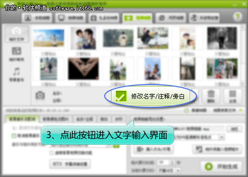 父親節獻禮:教你制作感人父親節視頻