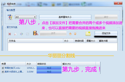 格式工廠剪切和合并視頻