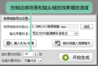 粉絲追星神器 親手制作“飯制版”視頻
