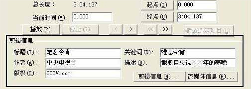 realmedia editor版權修改