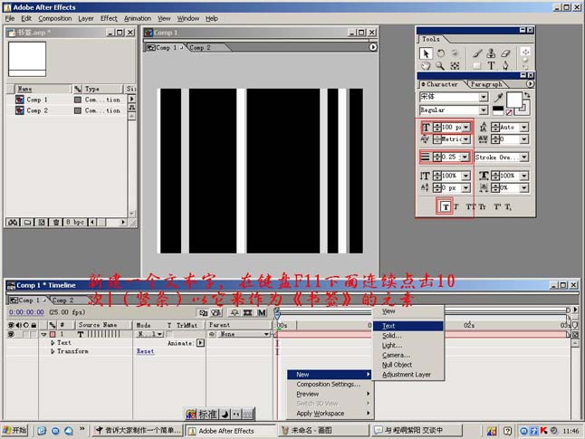 AE制作書簽詳解教程 武林網 ›