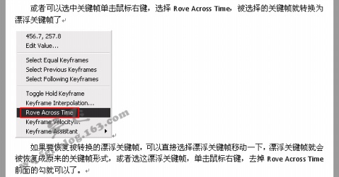 After Effects關鍵幀插值詳細介紹 飛特網 AE特效教程