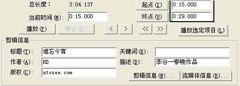 realmedia editor分割視頻