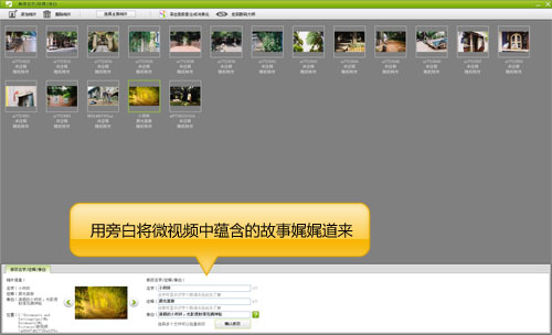 教你制作微視頻 一分鐘做電影大師