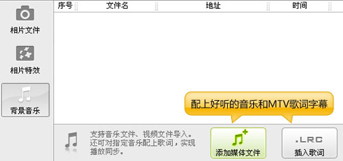 教你制作微視頻 一分鐘做電影大師