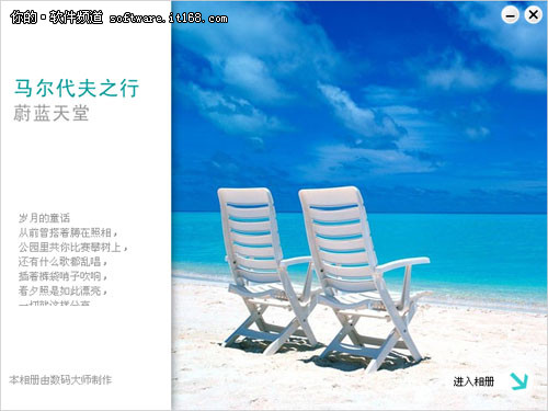 輕松制作旅游紀(jì)念冊(cè) 定格悠閑假期