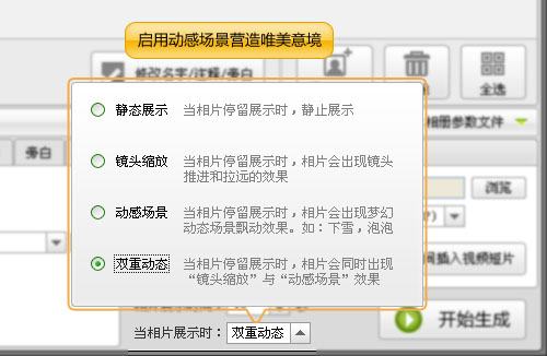 教你制作微視頻 一分鐘做電影大師