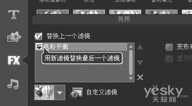 會聲會影13后期處理教程 打造雨中的“夢境都市”