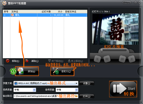 怎樣刻錄結婚視頻加歌曲dvd光盤