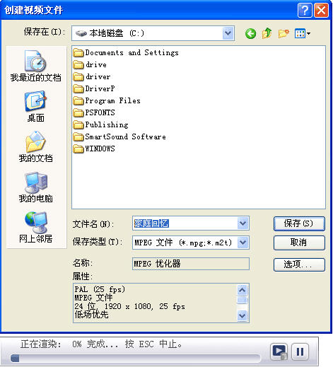 會聲會影創建完美高畫質HD電影