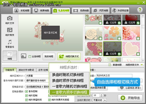 輕松制作旅游紀(jì)念冊(cè) 定格悠閑假期
