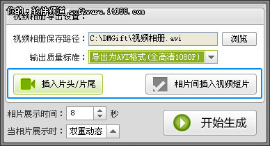 教你制作電子相冊 用數碼大師炫出風采