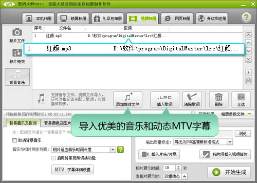粉絲追星神器 親手制作“飯制版”視頻