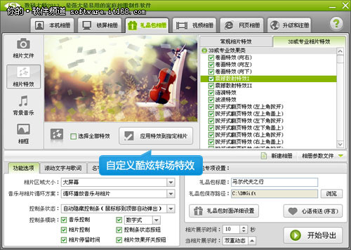 輕松制作旅游紀(jì)念冊(cè) 定格悠閑假期