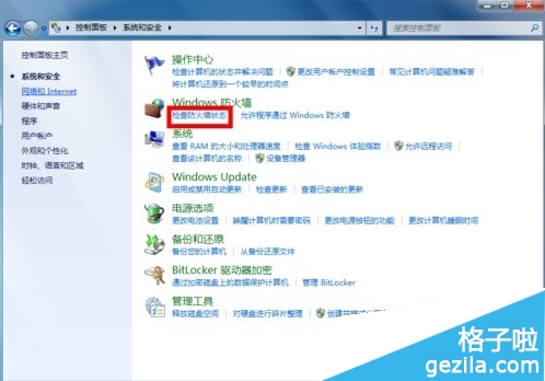 arp斷網攻擊怎么辦 arp斷網攻擊解決辦法4