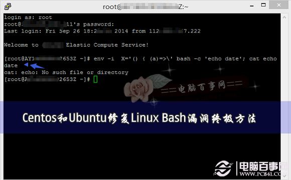 Centos和Ubuntu怎么修復Linux Bash漏洞? 武林網