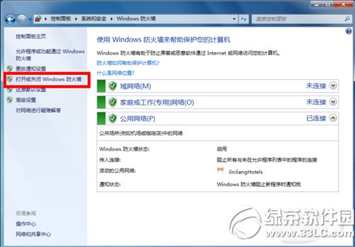 arp斷網攻擊怎么辦 arp斷網攻擊解決辦法5