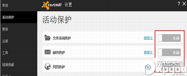avast無法卸載怎么辦?avast徹底卸載方法介紹