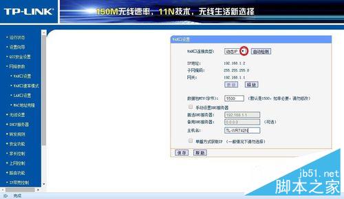 如何用路由器自動撥號上網？