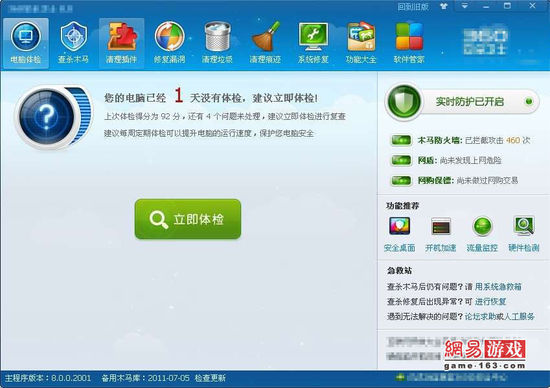 你還記得嗎？ 那些在大明湖畔下被盜的游戲賬號