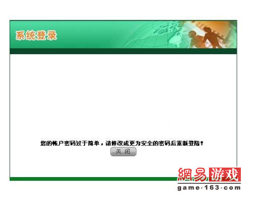 你還記得嗎？ 那些在大明湖畔下被盜的游戲賬號