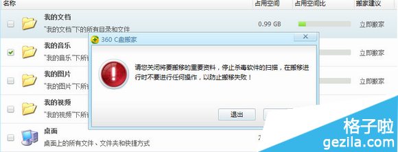 c盤空間滿了怎么辦？如何釋放？360安全衛士清理c盤步驟