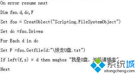 如何讓電腦關機時提醒拔出U盤 武林網(wǎng)