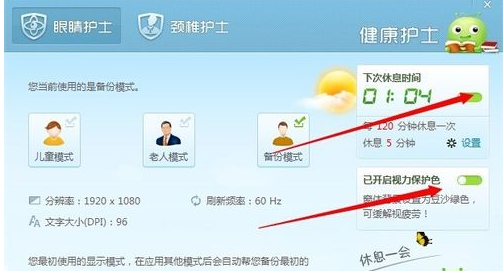 眼睛護(hù)士