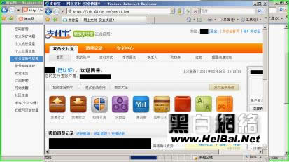 金山毒霸2011網(wǎng)購保鏢功能