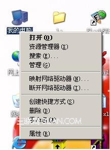金山毒霸如何設置工作組 武林網