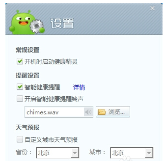設(shè)置