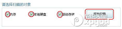 u盤(pán)殺毒專家怎么用？u盤(pán)殺毒專家功能使用教程2