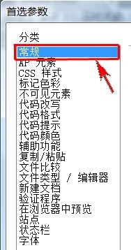 Dreamweaver怎樣自動(dòng)鏈接更新