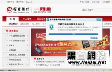 金山毒霸2011網(wǎng)購保鏢功能