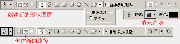 photoshop鋼筆工具繪圖技巧