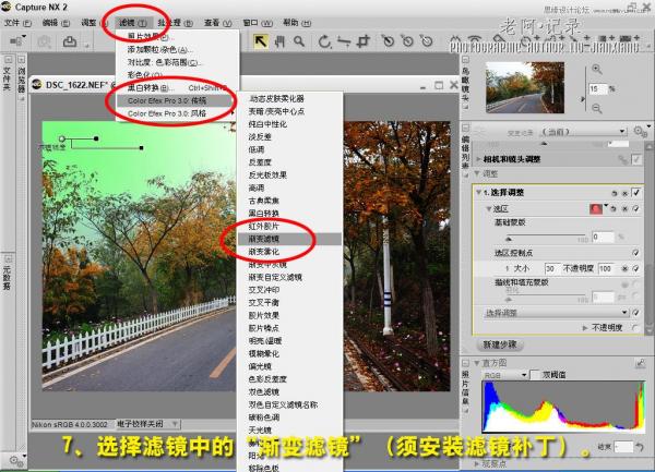 Photoshop霧天風景的后期快速調整