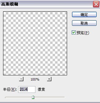 Photoshop教程:設計導航鼠標懸停狀態小效果