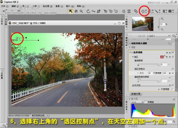 Photoshop霧天風景的后期快速調整