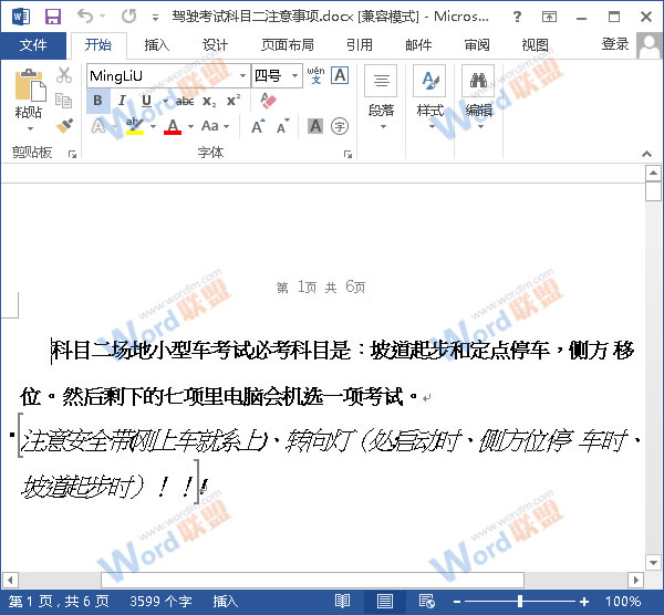 教你用ABBYY FineReader OCR識別軟件轉(zhuǎn)換PDF文件