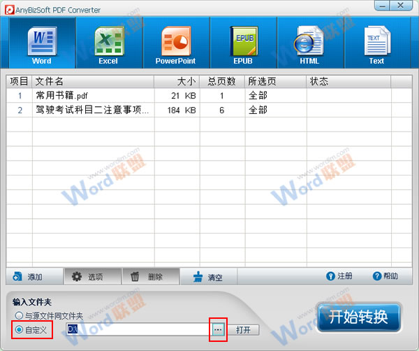 設置文件位置