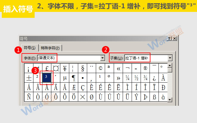 立方米的符號怎么打:Word符號與公式錄入寶典第二篇